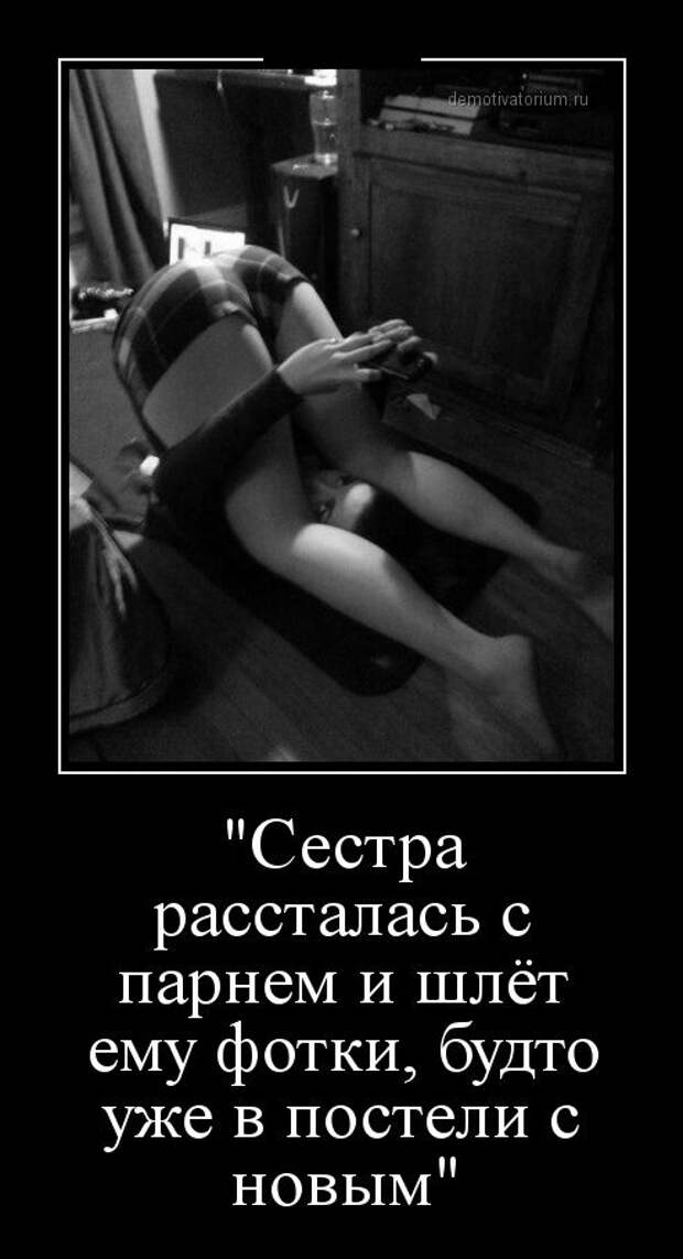 Демотиваторы (30 фото) Демотиваторы (30 фото)