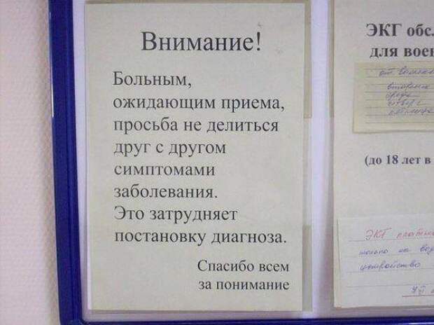 8. Паразитные наводки в мозг. прикол, факты, юмор