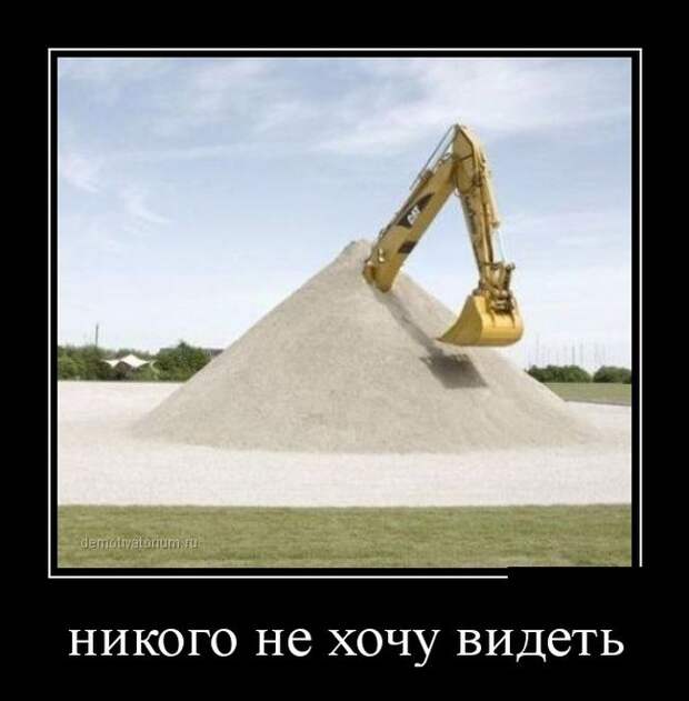 Демотиваторы (30 фото) Демотиваторы (30 фото)