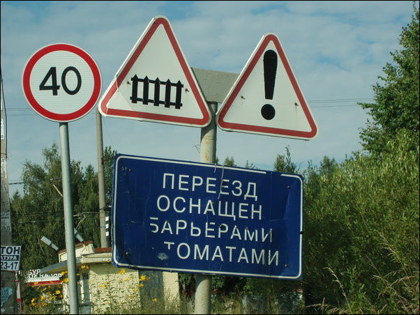 Прикольные надписи и объявления