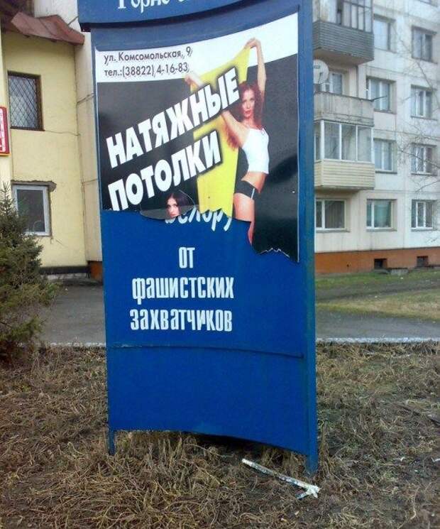 Народный креатив и приколы на просторах нашей бескрайней (30 фото)