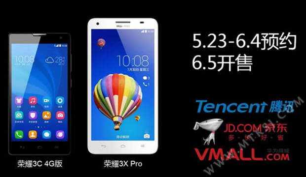 Huawei Honor 3X Pro и Honor 3C 4G представлены в Китае