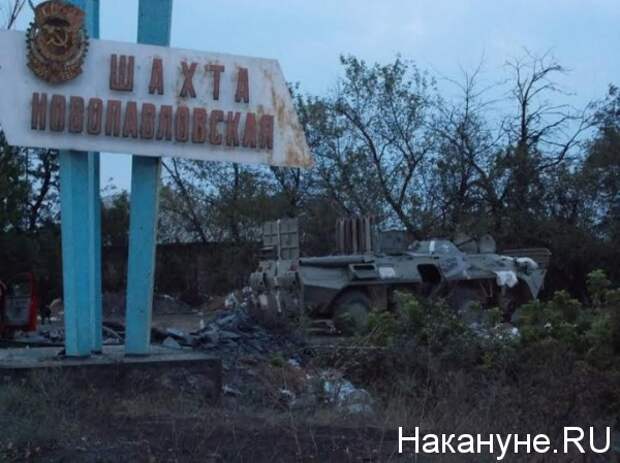 Пантелеймоновка, Донбасс, обстрел, шахта Новопавловская|Фото: Накануне.RU