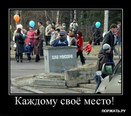 Хотели демотиваторов? Это есть у нас!
