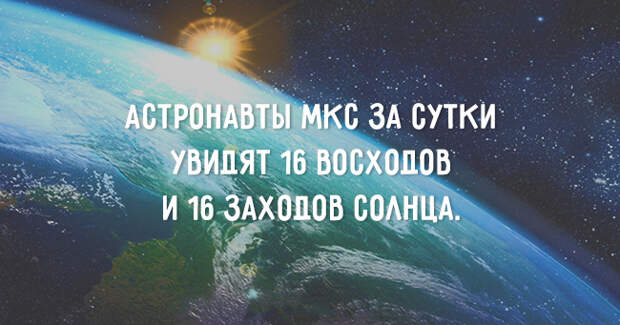 Это все происходит на Земле всего за один день (2)