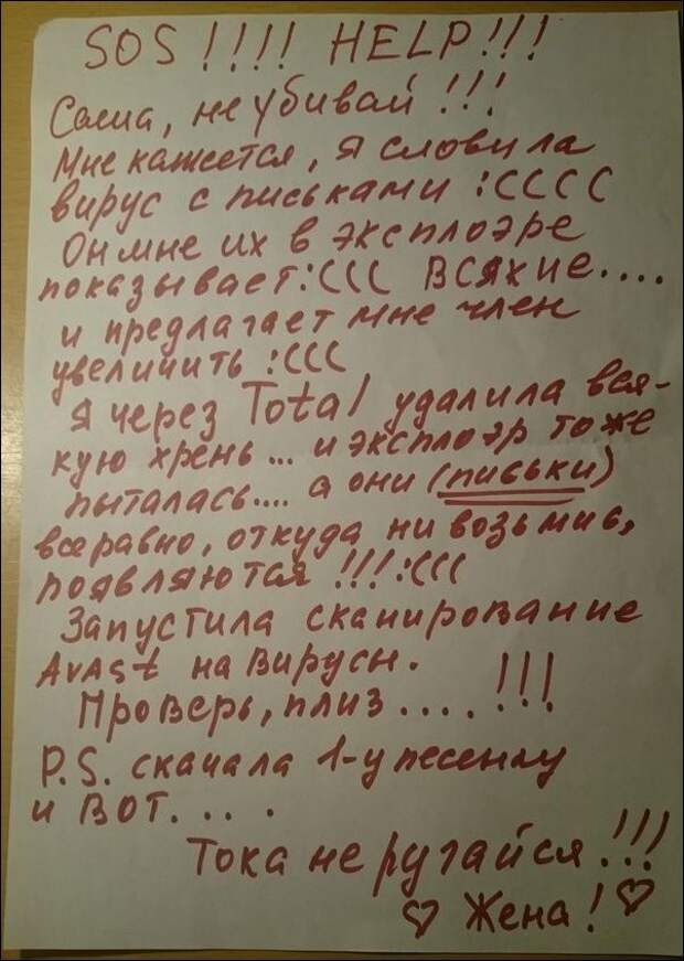 Письмо жене. Записка мужу. Записки для мужа от жены. Смешные Записки мужу. Записки жены мужу.