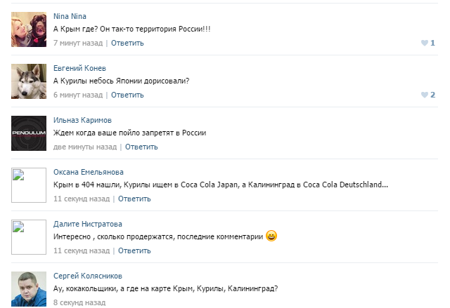 Вы всё ещё её пьёте? Coca Cola не видит у России Крыма, Курильских островов и Калининградской области