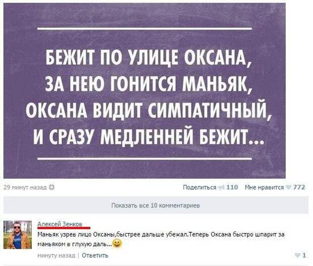 Интересное из социальных сетей прикол, юмор