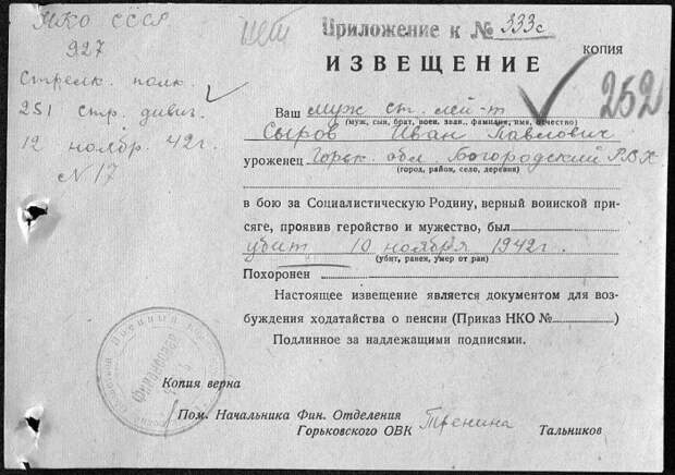 стихи о войне - 01