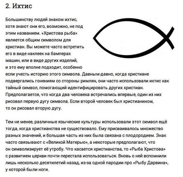9 символов, утративших своё первоначальное значение.