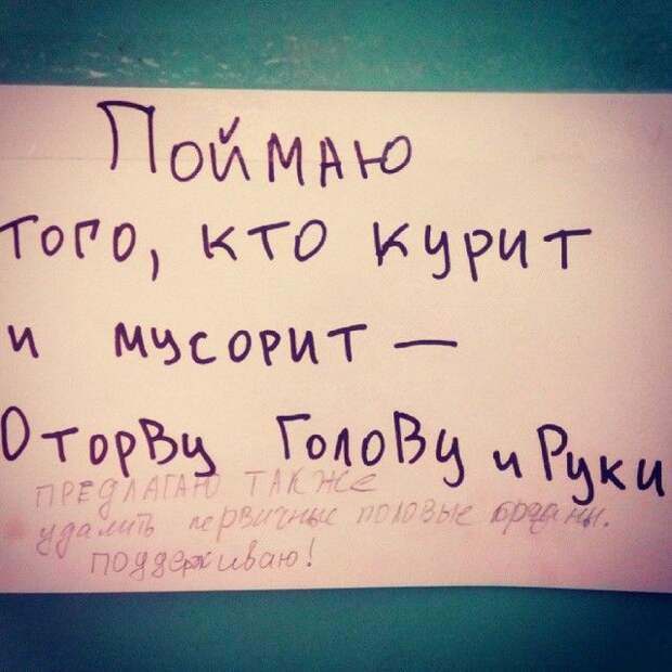 Забавные объявления в наших подъездах (28 фото)