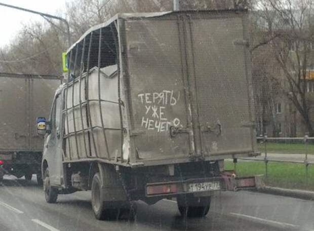 Приколы от автолюбителей. Здорово!