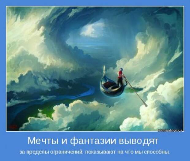 Мотиваторы. Давайте заразимся счастьем!