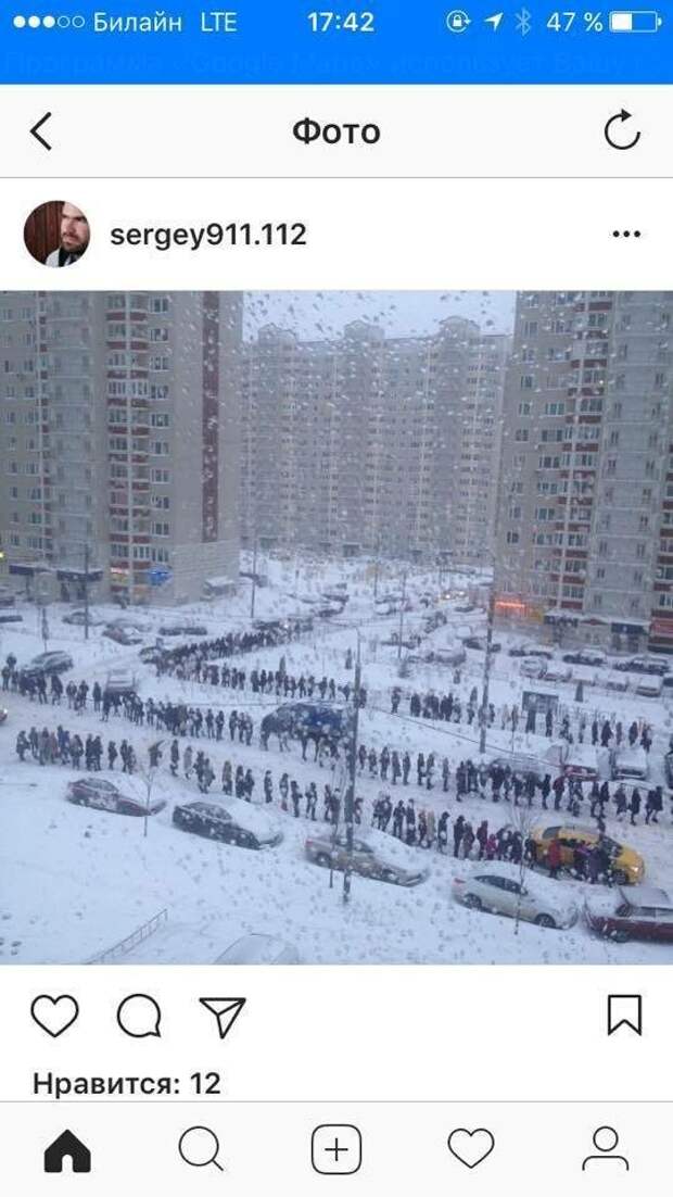 А так выглядит типичная очередь к маршрутке Города России, москва, подборка, прикол, россия, столица, юмор