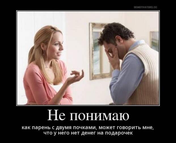 Демотиваторы (30 фото)