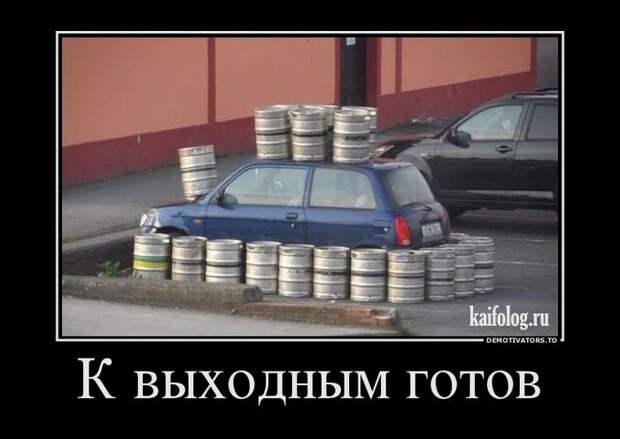 Демотиваторы про пиво (60 штук)