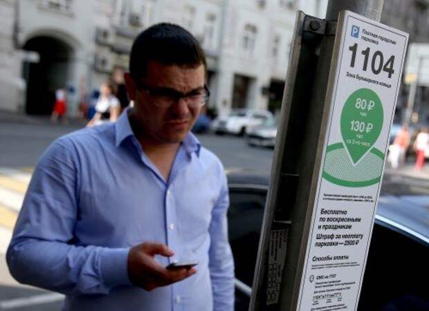 New parking charges introduced in central Moscow