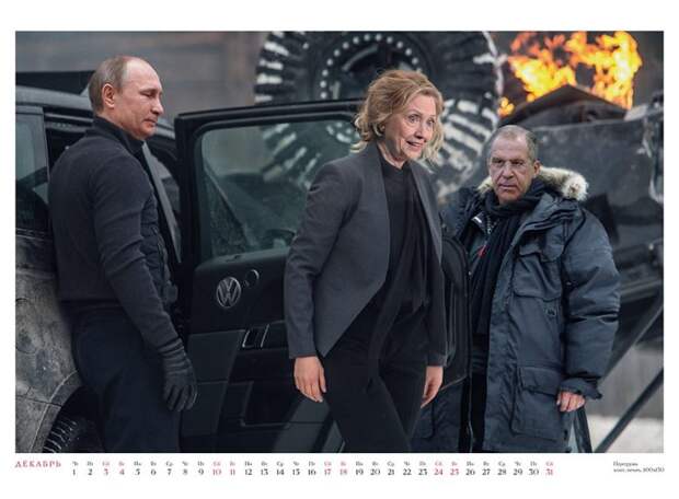 Календарь на 2016 год. И целого мира мало