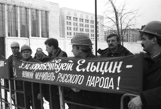 Пикетирование здания правительства РФ шахтерами, 1994 год