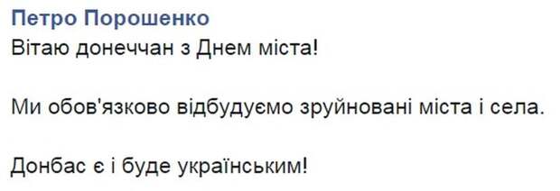порошенко5