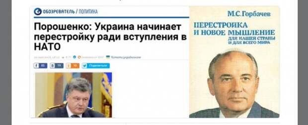 Порошенко: Украина начинает перестройку ради вступления в НАТО Порошенко: Украина начинает перестройку ради вступления в НАТО