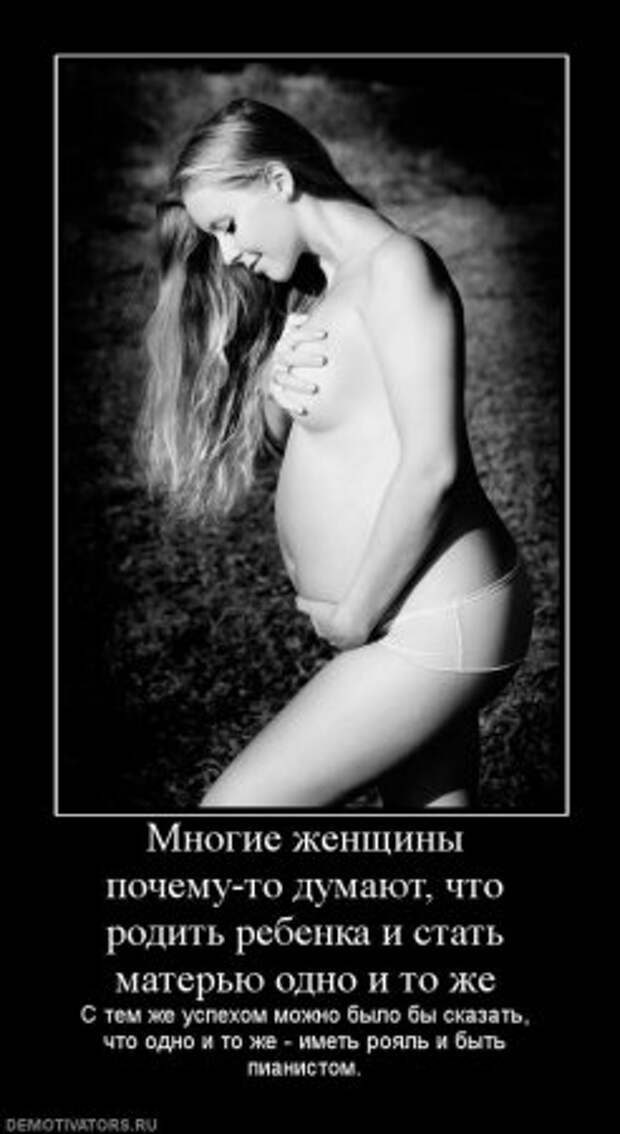 Демотиваторы про детей.