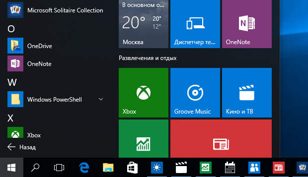 Обзор Windows 10: креативная импотенция Microsoft Обзор Windows 10: креативная импотенция Microsoft