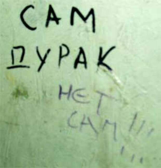 надписи способные вызвать на диалог (6)