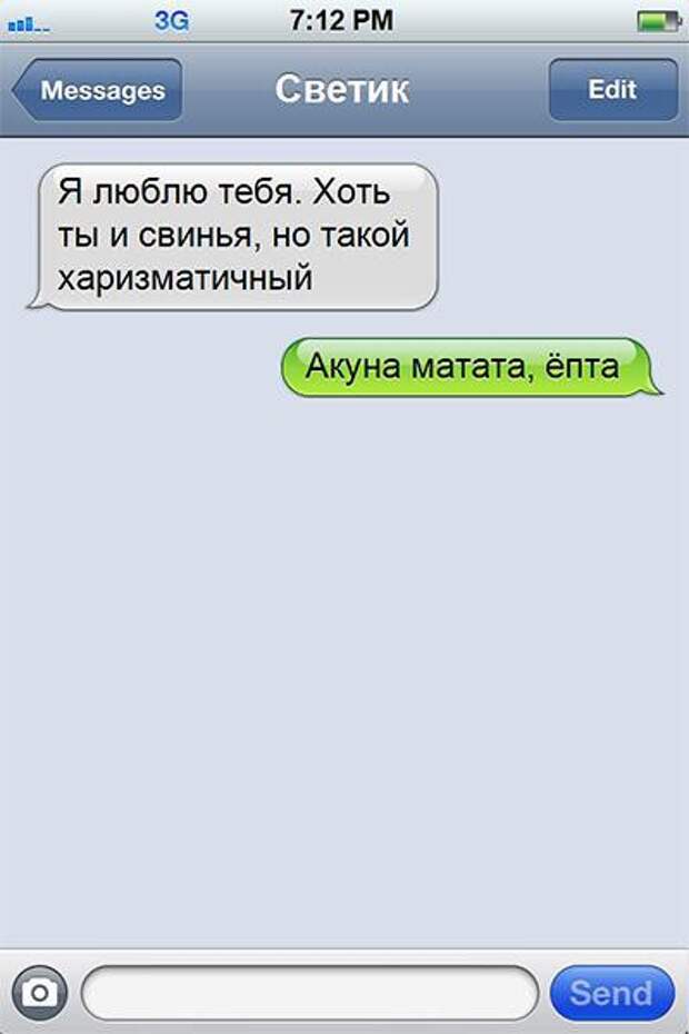 25 СМС о настоящих чувствах смс, чувства, юмор