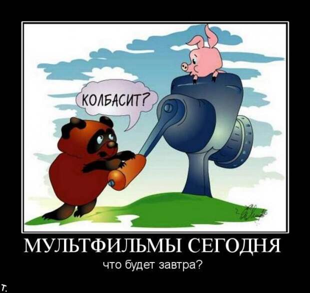 Подборка демотиваторов (84 фото)