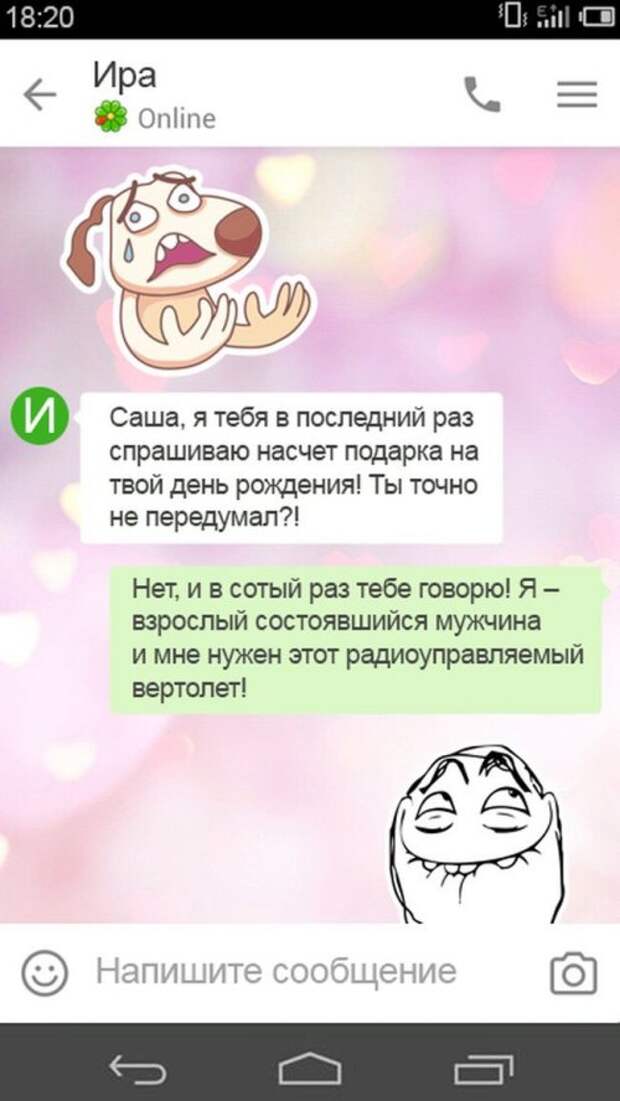Мужские СМС-ки обо всём на свете (15 шт)