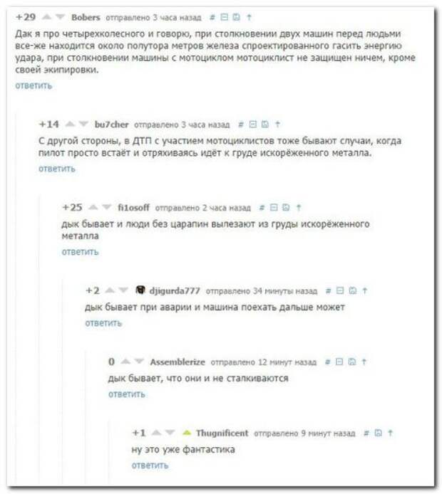 Комментарии из соцетей. Подборка баянов