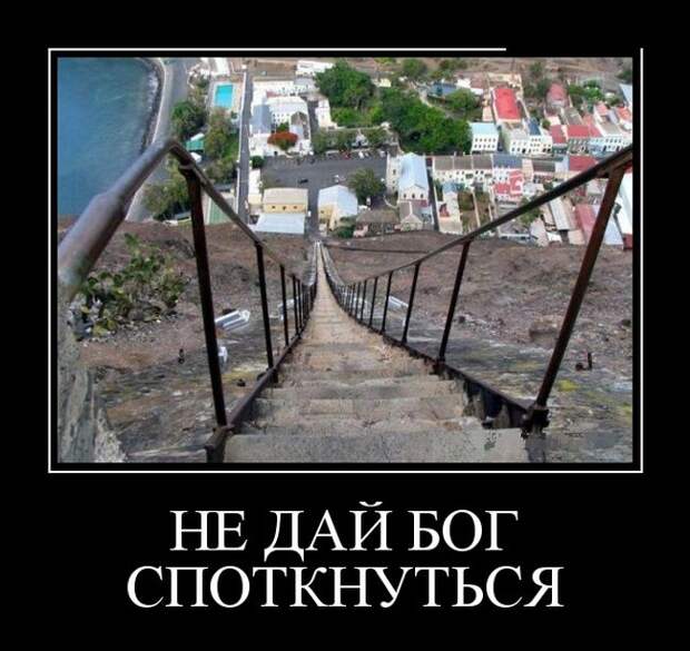 Демотиваторы (30 фото)