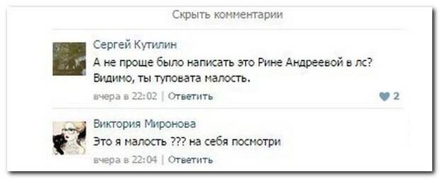 Комментарии из соцсетей