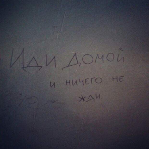 Надписи на стенах могут научить вас большему, чем учителя в школах надписи, стены, улица