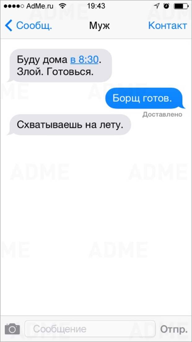 18 СМС от настоящих мужчин