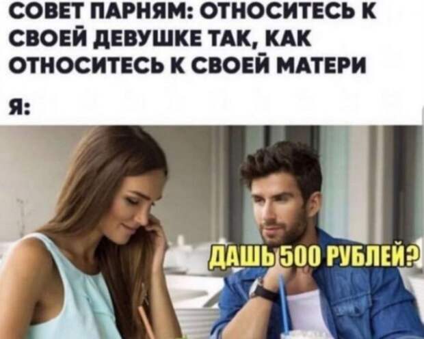 Мемы и приколы про 