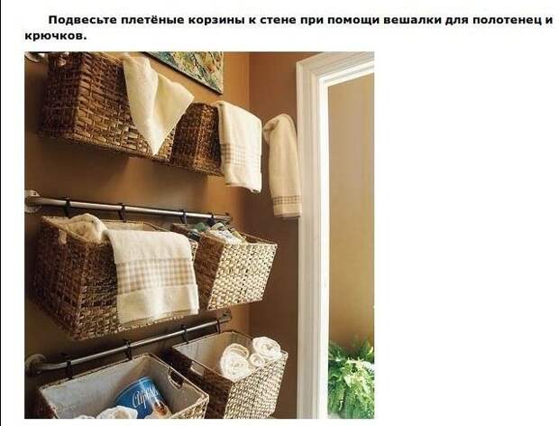 Полезные советы для дома (24 фото) Полезные советы для дома (24 фото)