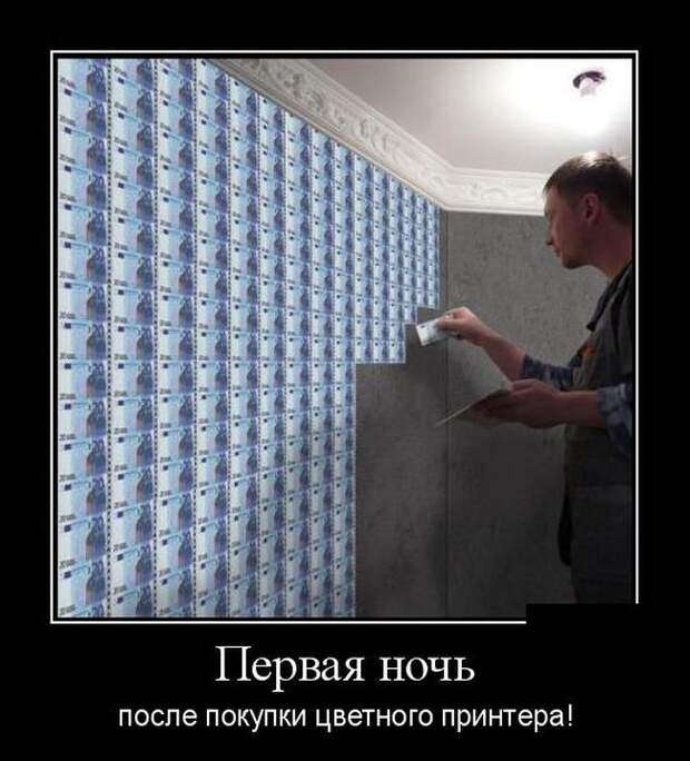 Демотиваторы (30 фото)