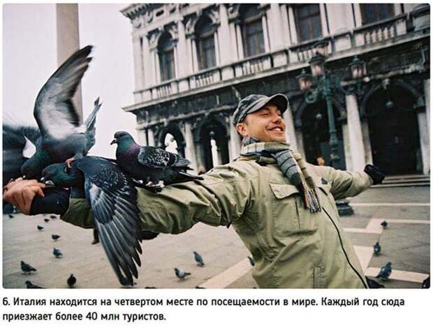 Факты об Италии (25 фото) Факты об Италии (25 фото)