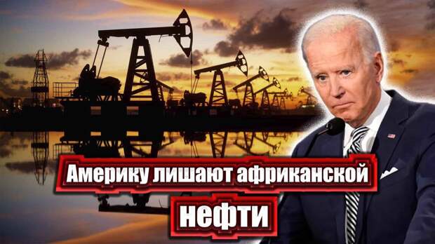 Глава республики Чад решил провести национализацию всех активов находящейся там дочерней организации компании Exxon Mobil из США, занимающейся нефтью и газом.