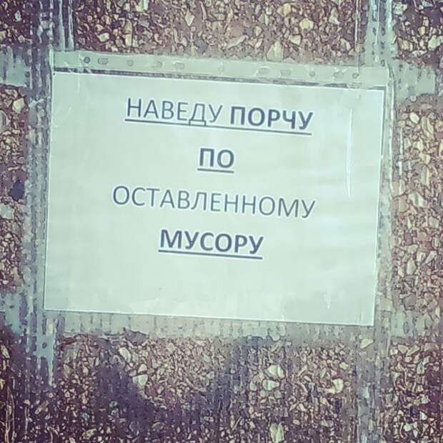 гениальные объявления в подъездах 