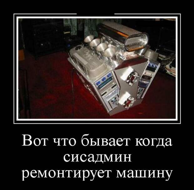 Демотиваторы №1102 (30 фото)