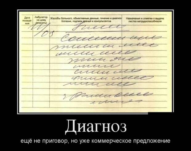 Демотиваторы бревно, демотиваторы, юмор