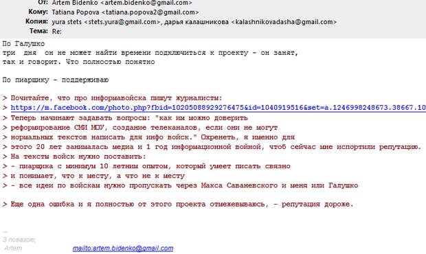 КиберБеркут: Информационные войска Украины разгромлены, бот Юрий Стець взят в плен КиберБеркут: Информационные войска Украины разгромлены, бот Юрий Стець взят в плен