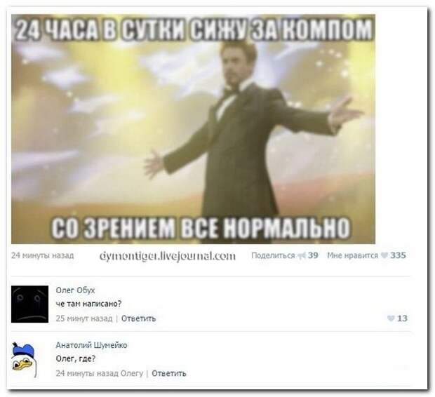 Комментарии из соцсетей