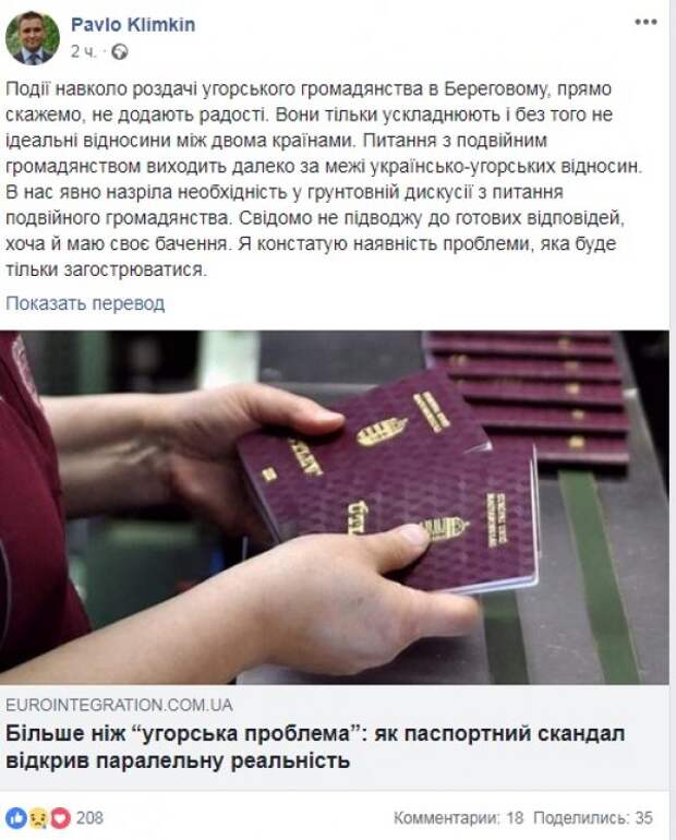 Климкин поставит ребром вопрос о двойном гражданстве на Украине