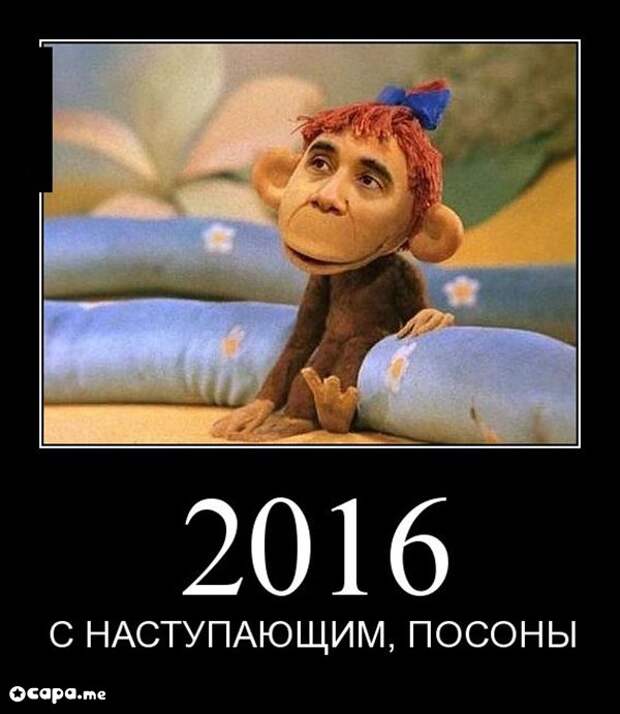 Подборка новогодних демотиваторов