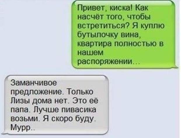 СМС-бомба!