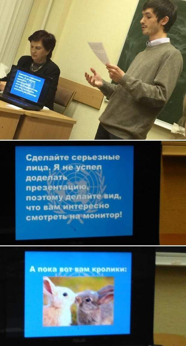 Успеешь доделать. Я не успел доделать презентацию. Я не успел сделать презентацию поэтому сделайте серьёзные лица. Я не сделал презентацию вот вам кролики. Сделайте серьезные лица я не успела доделать презентацию.